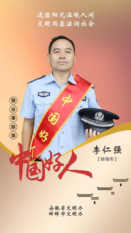 李仁強