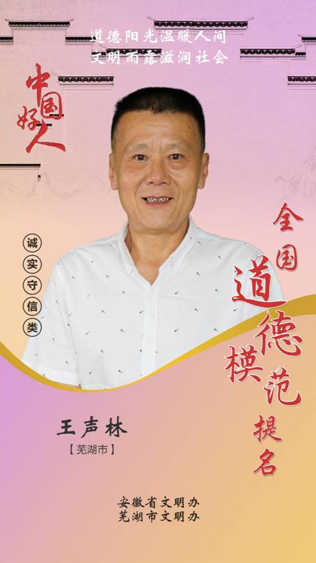 王聲林