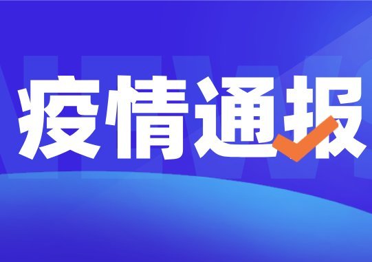 安徽新冠肺炎確診病例增至5例 7名無癥狀感染者