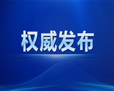 安徽新冠肺炎確診病例增至7例 所有感染由培訓(xùn)活動(dòng)引起