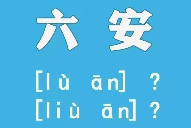 新華熱評：請為文脈留一音