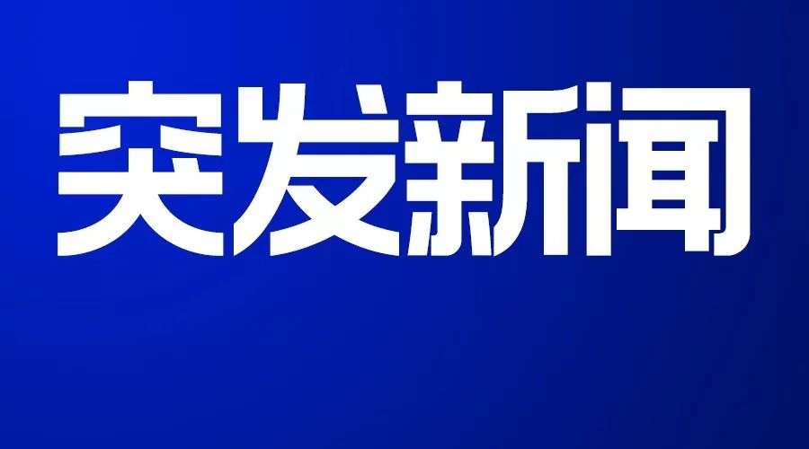 安徽潛山發(fā)生一起交通事故致8人死亡