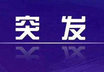 安徽亳州一電動(dòng)三輪車墜溝致6人死亡