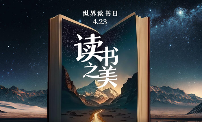 重磅微視頻：讀書之美